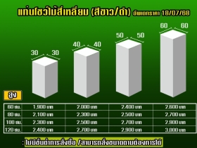 แท่นโชว์,แท่นวาง,แท่นวางของ,แท่นวางสินค้า,แท่นวางทรงกลม