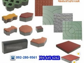 บล็อกตัวหนอน บล็อกแปดเหลี่ยม บล็อกปูหญ้า แผ่นทางเท้า