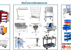 โรงงานผลิตและจำหน่ายรถไฟฟ้า รถเข็น สำหรับโรงแรม โรงงาน โรงพยาบาลแ