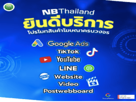 ติดหน้า 1 Google เพิ่มยอดขาย โดย Google Premier Partner