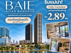 reference baie river bangpho คอนโดหรู ทำเลบางโพ พร้อมวิวโค้ง