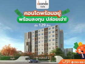 ขายคอนโดใหม่ ติดมหาวิทยาลัยเกษตรศาสตร์ ศรีราชา dcondo vale