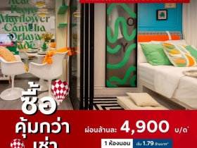 Kave Wonderland คอนโดใกล้ ม.ธรรมศาสตร์ แต่งครบ พร้อมเข้าอยู่