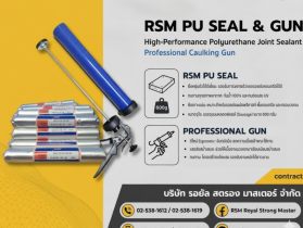 โพลียูรีเทนยาแนวร่อง