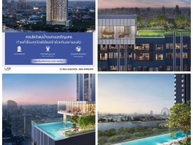 LOVE Charoen Nakhon ได้ห้องที่ถูกใจชัวร์ แบบไม่ผิดหวัง