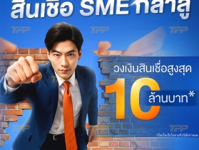 สินเชื่อออนไลน์ อนุมัติไว