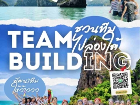 Team Building ริมทะเลใต้ โดยผู้เชี่ยวชาญประสบการณ์กว่า 20 ป