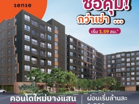 dcondo sense Bangsaen คอนโด ใกล้ ม.บูรพา พร้อมอยู่แต่งครบ Fully
