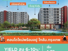 ขายคอนโด ใหม่ dcondo Vivid Rangsit ตรงข้าม ม.กรุงเทพ ข้ามสะพานลอย