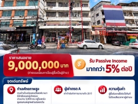 ขายตึกทำเลทองแบริ่ง ตรงข้าม รร.เซนต์โยเซฟ พร้อมผู้เช่า(7-11)